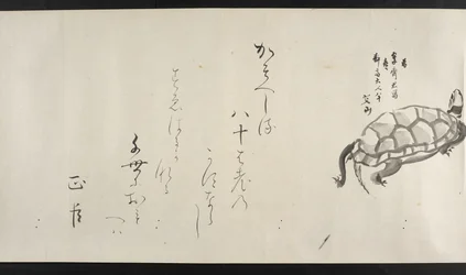 Een schildpad, uit Yoshida Seisai
