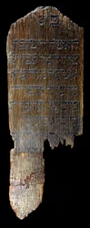 Grafsteen uit Hegengeim (Boven-Rijn) bewaard in het Joods Museum in Basel, Zwitserland. 82 x 29 x 4,5 cm. Voor Braina, vrouw van Henle (?) Bloch van Hegengeim, begraven op 26 Nissan 615 (= 1855)