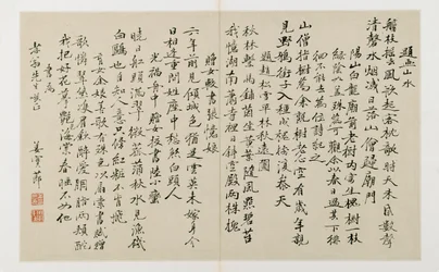 Calligrafie met tweeëntwintig verticale regels schrift