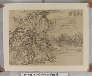 Album na Song en Yuan Meesters