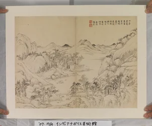 Album Na Song En Yuan Meesters