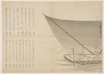 Varen 