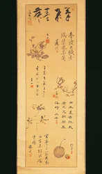 Japan, inkt kalligrafie uit Edo-periode