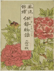 Kleurgedrukte Omslag voor de serie "Furyu Nishiki-e Ise Monogatori"
