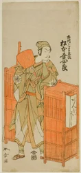 De Acteur Matsumoto Koshiro IV als Sagami Jiro Vermomd als Ambaiyoshi Gorohachi in het Toneelstuk Oyoroi Ebido Shinozuka, Uitgevoerd in het Nakamura Theater in de Elfde Maand, 1772