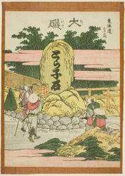 Oiso, uit de serie "Drieënvijftig Stations van de Tokaido (Tokaido gojusan tsugi)"