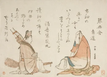 Twee Kyōka-dichters: Kinkōsha Kadomichi; Fukujusō Shōmaru
