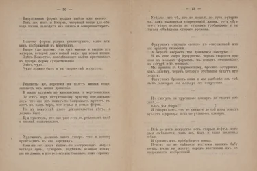 Tekstpagina