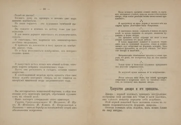 Tekstpagina