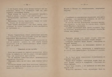 Tekstpagina