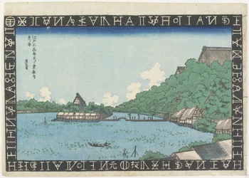Uitzicht op de To_eizan Tempel vanaf de Benten Hal op Shinobazu Vijver, 1830-1836