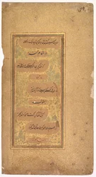 Uit Dohras (Liederen) 40 en 36 uit de Kitab-i Nauras van Sultan Ibrahim Adil Shah II (verso)