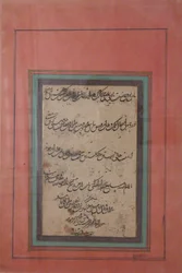 Pagina van kalligrafie, gedateerd A.H. 973A.D 1565-66