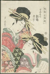Hinazuru en Karagoto van Chōjiya