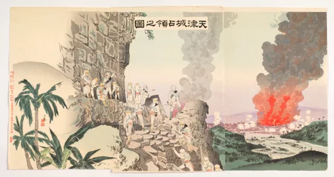 De bezetting van de vesting Tianjin