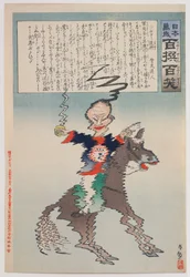 De bibberende commandant, uit de serie Lang leve Japan! Honderd selecties, honderd lachjes