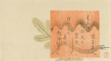 Dennenscheut met gedichtkaart, 1795