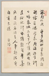 Gedicht, laat 18e-begin 19e eeuw