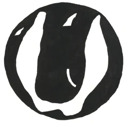 Du Serie Glyphes 12, 2017 (oostindische inkt)