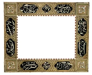 Khatamkari kalligrafische lijst, Qajar Iran, ca. 1900