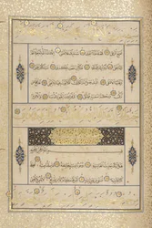 Fol 311 recto, Timuridische Koran, 1441