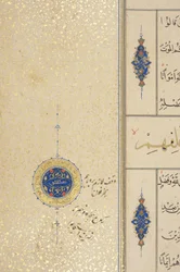 Fol 39 recto, Timuridische Koran, 1441