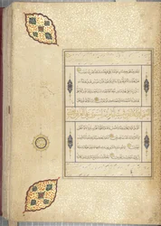 Fol 83 recto, Timuridische Koran, 1441
