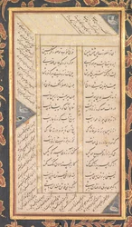 Folio B: Folio uit de Vijf Schatten Panj Ganj van Jami recto