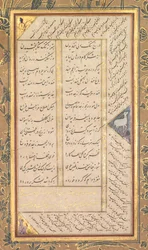Pagina uit een Panj Ganj Vijf Schatten van Abd al-Rahman Jami Perzisch, 1414-1492..., 1520-1607