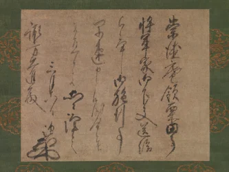 Brief aan Suwa Daishin, Officier van de Shogun