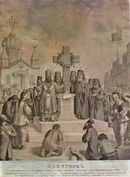 Herdenking van de bevrijding van de Bulgaarse kerk van het Griekse oecumenische patriarchaat na vijftien jaar strijd