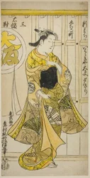 De Courtisane Yugiri van Ibarakiya, Osaka, uit een drieluik van schoonheden van de drie hoofdsteden