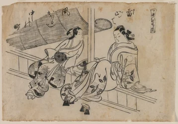 Schemering in Nakanocho