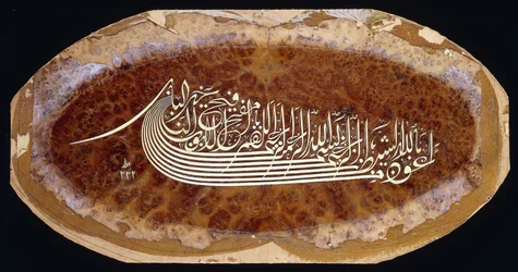 Kalligrafisch paneel met een kort gebed, c. 1816-7