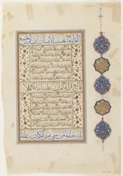 Folio uit een Koran, soera 74:31-56; soera 75:1-38