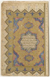 Frontispice uit een Koran, 1791-92