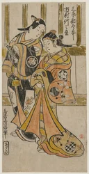 Ichimura Takenojo en Sanjo Kantaro als een paar geliefden in de Yoshiwara