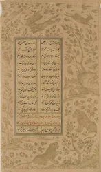 Dieren in een landschap en vogels, folio uit Yusuf-u-Zulaikha door Jami (gest. 1492) Qazvin, Safavid dynastie, 1557