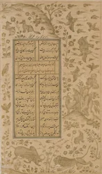 Stier, leeuw, konijn, vogels en vos, folio uit Yusuf-u-Zulaikha door Jami (gest. 1492) Qazvin, Safavid dynastie, 1557