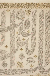 Bustan van Sa