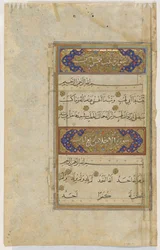 Finispiece uit een Koran, ca. 1550-75