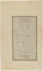 Folio uit een Shahnama, ca. 1600