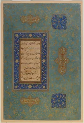 Folio uit een onbekende tekst, Iran, Safavid periode