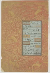 Folio van kalligrafie, Iran, Safavidische dynastie