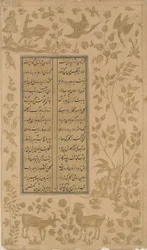 Steenbokken, herten en vogels, folio uit Yusuf-u-Zulaikha door Jami (gest. 1492) Qazvin, Safavid dynastie, 1557