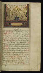 Incipit-pagina met verlichte kop uit Lichten van Canopus
