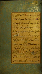 Manuscript van de Gulistan van Sadi
