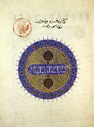Ms B-132 fol.1a Circulair medaillon op het frontispice van Khosro en Shirin, door Elias Nezami (1140-1209), 1421