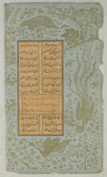 Struisvogels en simurgh in landschap, folio uit Yusuf u-Zulaikha door Jami (gest. 1492) Qazvin, Iran, Safavidische dynastie, 1557