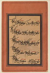 Pagina met calligrafie